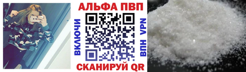 Alpha PVP крисы CK  Магнитогорск 