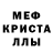 МЕТАМФЕТАМИН пудра Vladlen Fonika