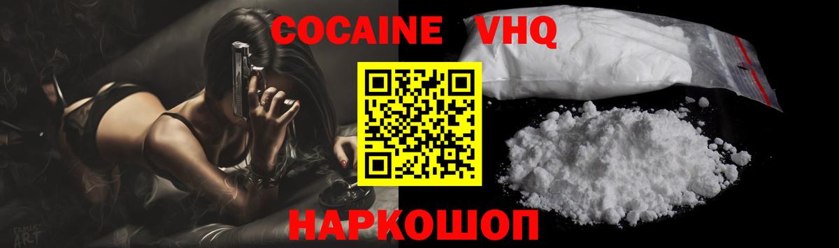 Cocaine Колумбийский  Вход с VPN  как найти   Cocaine 99%  Магнитогорск 
