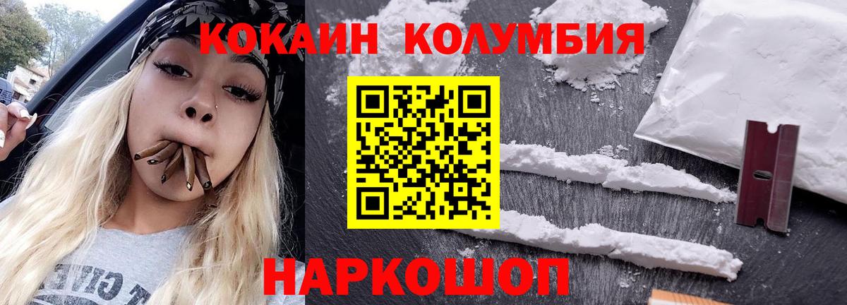 COCAIN Эквадор Магнитогорск