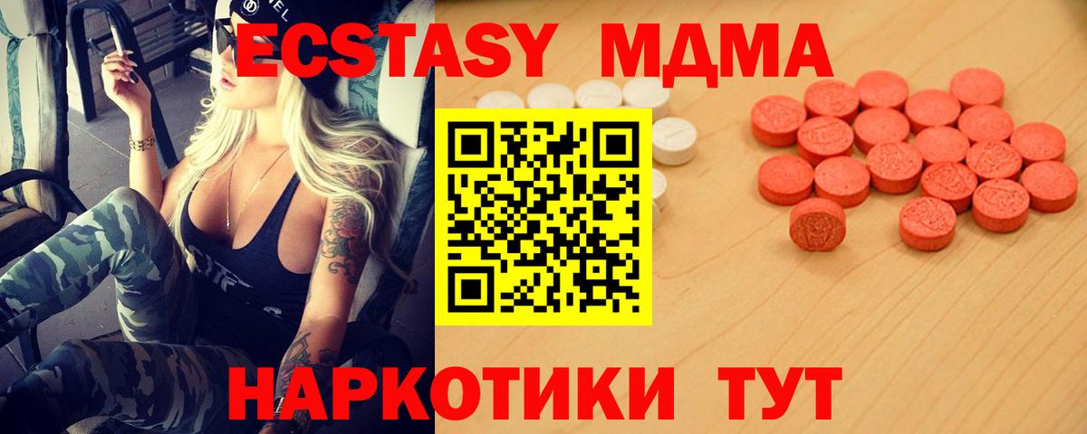 ЭКСТАЗИ VHQ Магнитогорск