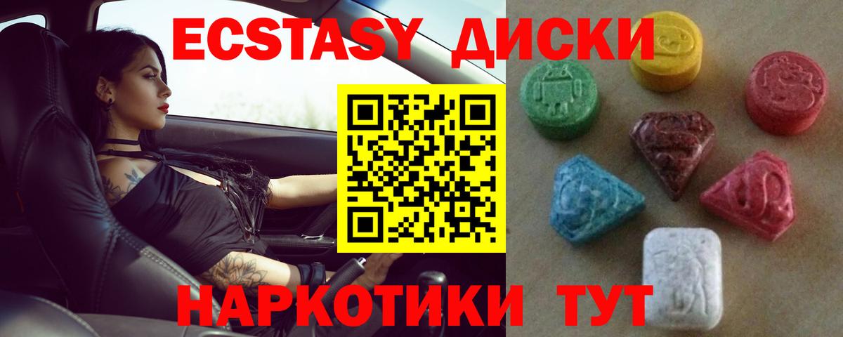 ЭКСТАЗИ XTC  Вход с VPN  ЭКСТАЗИ  Магнитогорск  Ecstasy XTC 