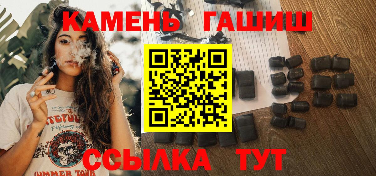 Магнитогорск  Гашиш гашик  Вход с VPN 