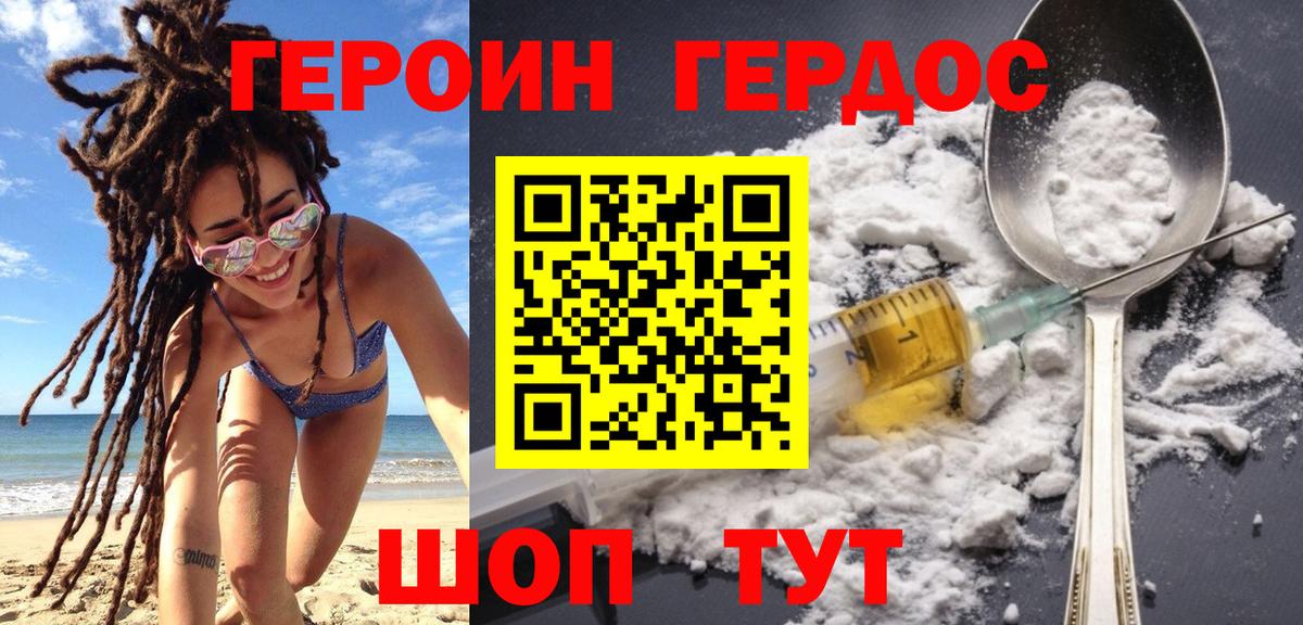 ГЕРОИН гречка Магнитогорск