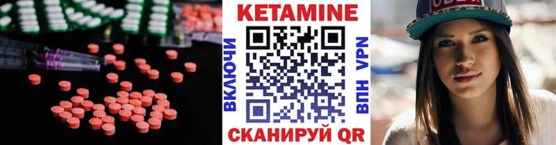Кетамин VHQ  Магнитогорск 