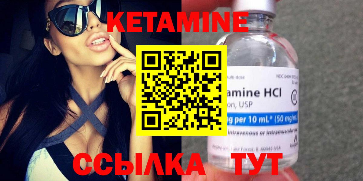 Кетамин VHQ Магнитогорск