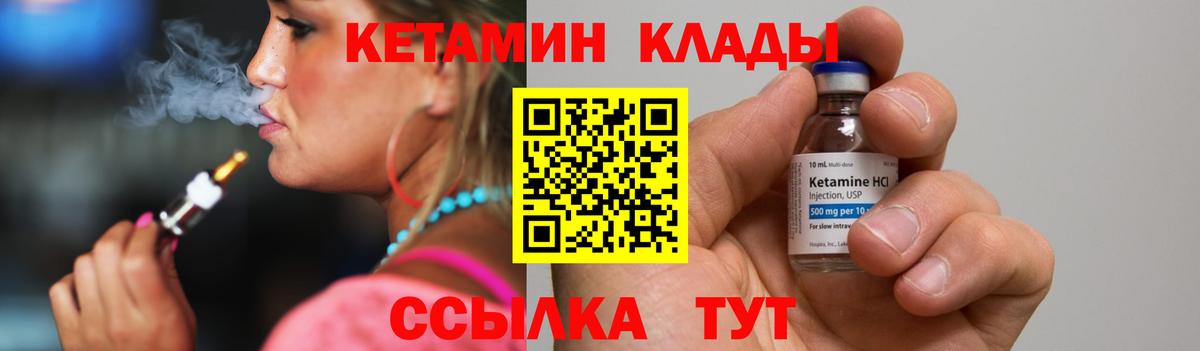 Магнитогорск  Кетамин ketamine  Вход с VPN 
