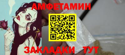 амфетамин Заводоуковск