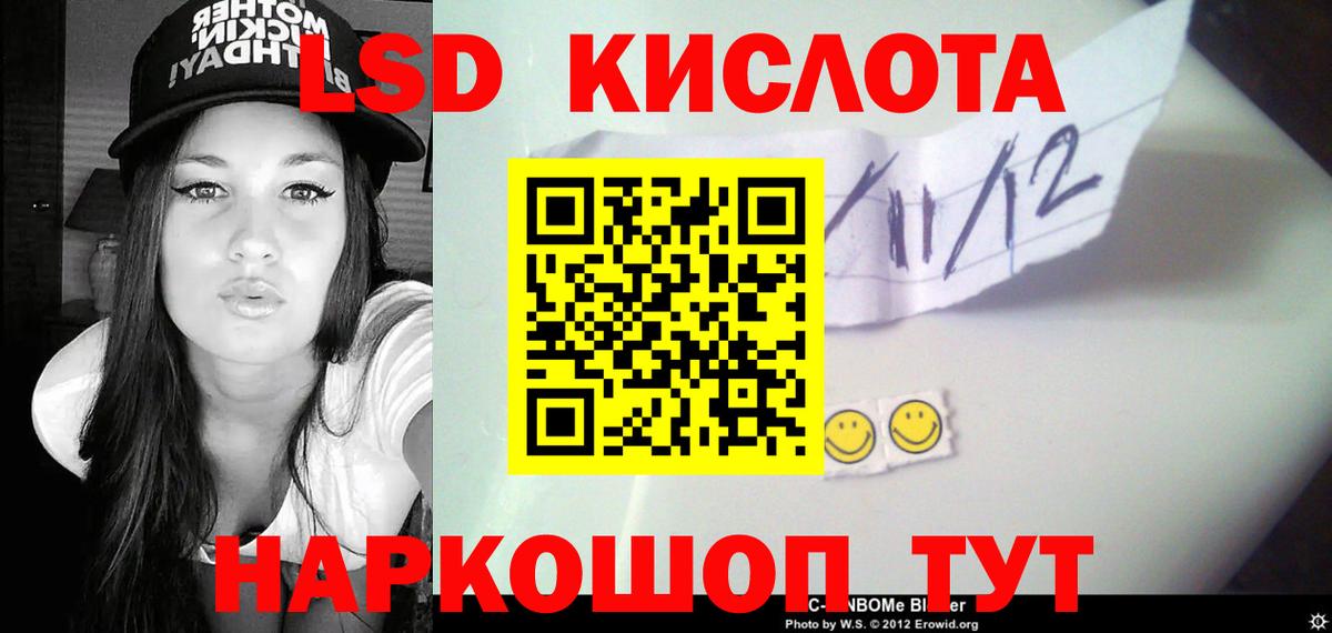 ЛСД экстази кислота Магнитогорск