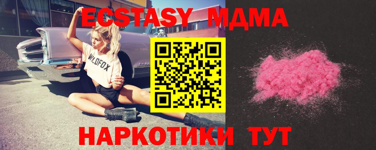МДМА  МДМА VHQ  Магнитогорск  Вход с VPN  MDMA VHQ 