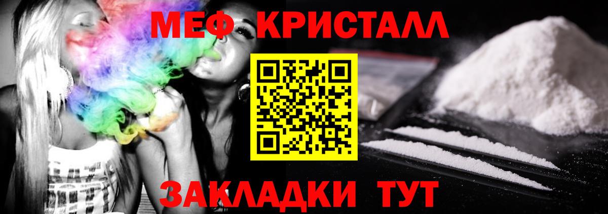 Меф  Магнитогорск