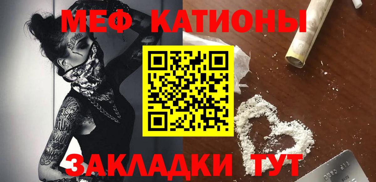 Магнитогорск  Мефедрон 4 MMC  Вход с VPN  МЯУ-МЯУ VHQ 