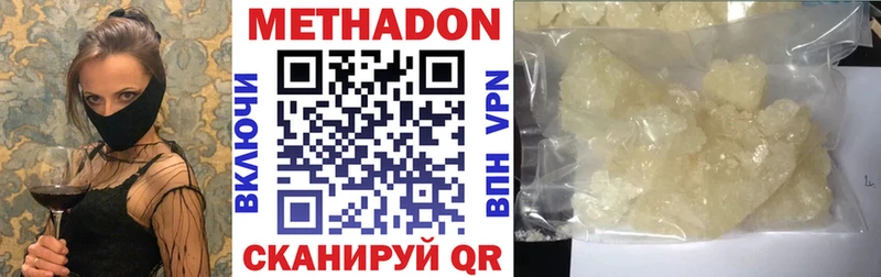 дарнет шоп  Магнитогорск  Метадон VHQ 