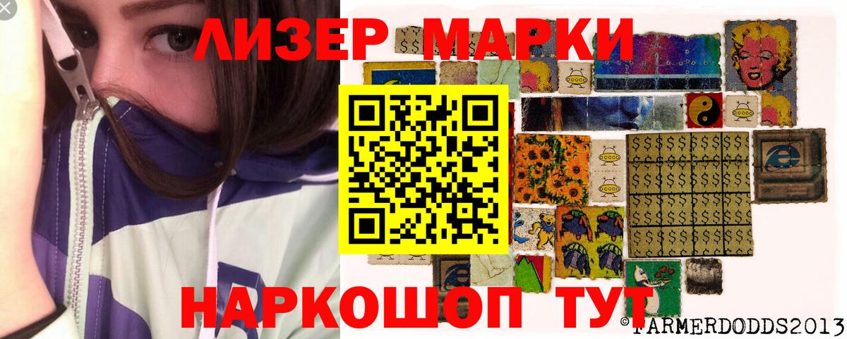 Наркотические марки 1500мкг  Вход с VPN  Марки N-bome  Магнитогорск  Наркотические марки 1500мкг 