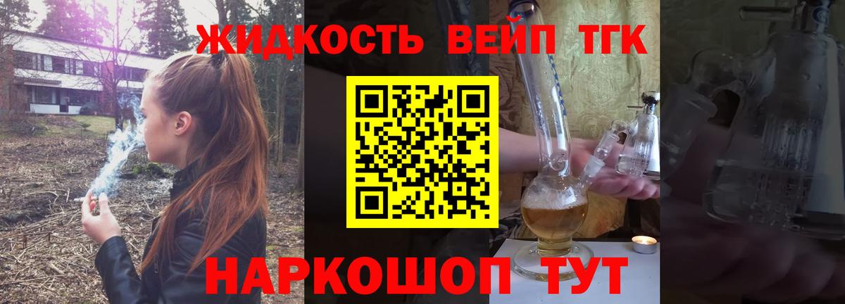 ТГК Wax Магнитогорск