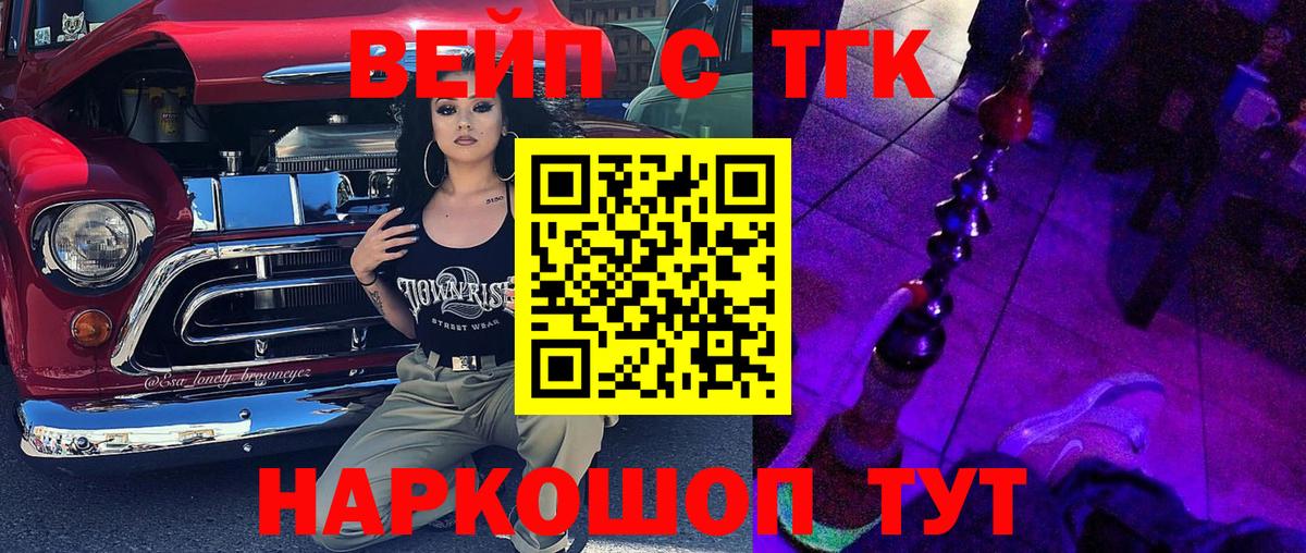 Магнитогорск  Дистиллят ТГК THC oil  Дистиллят ТГК гашишное масло  Вход с VPN 