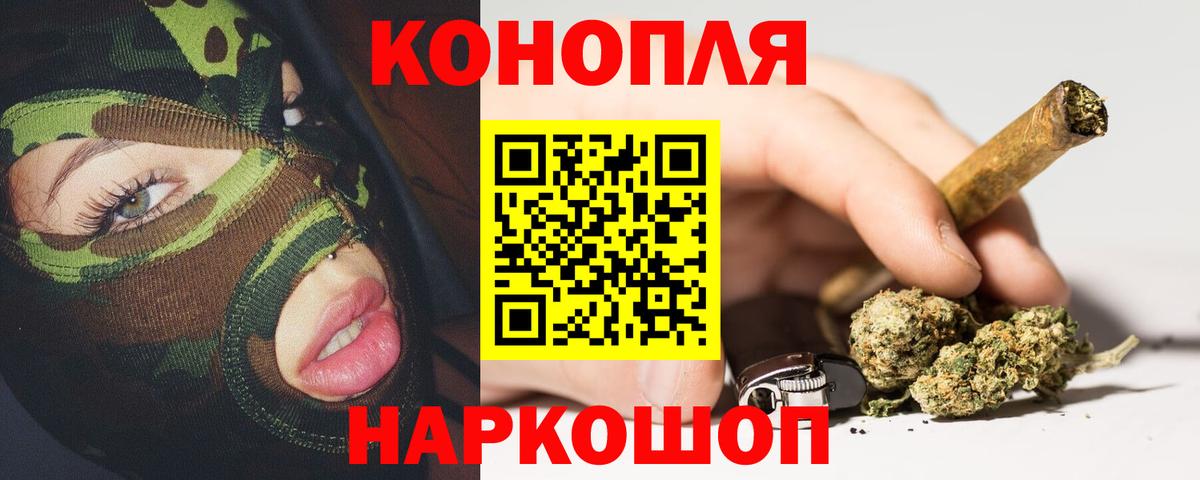 Канабис White Widow Магнитогорск