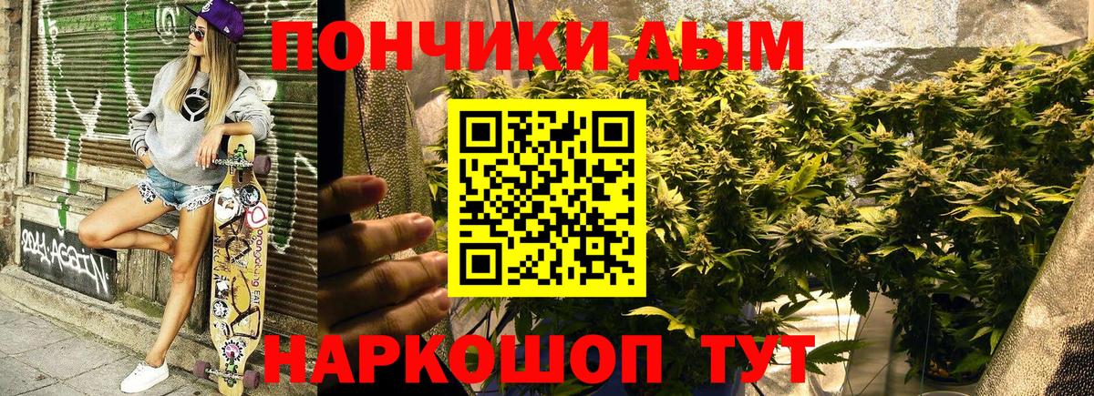Бошки Шишки тримм  Бошки марихуана конопля  Магнитогорск  Бошки Шишки THC 21%  Вход с VPN 
